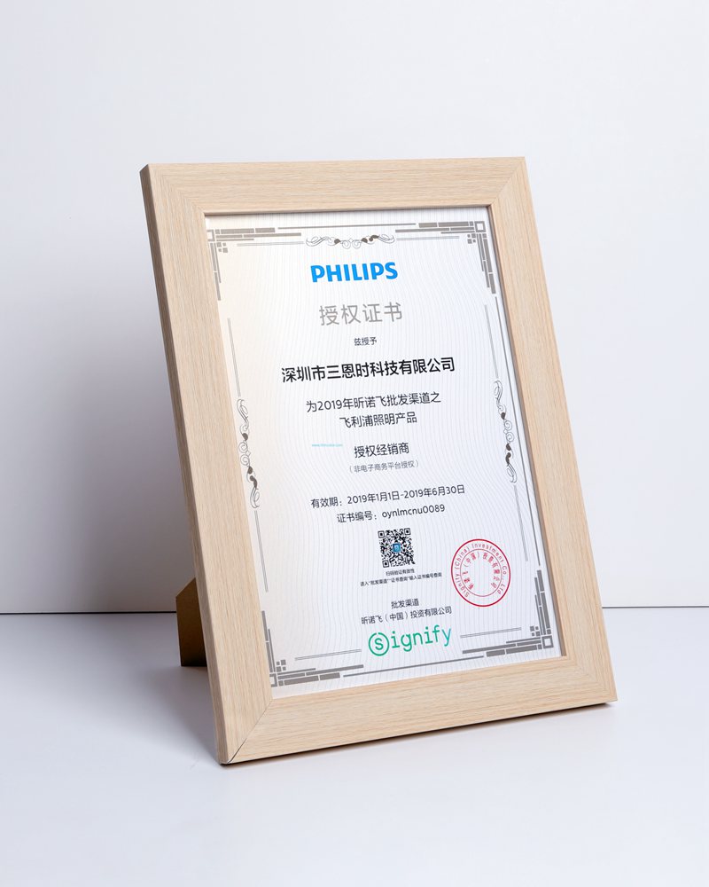 2019 Philips Authorization certificate for 3nh & TILO 