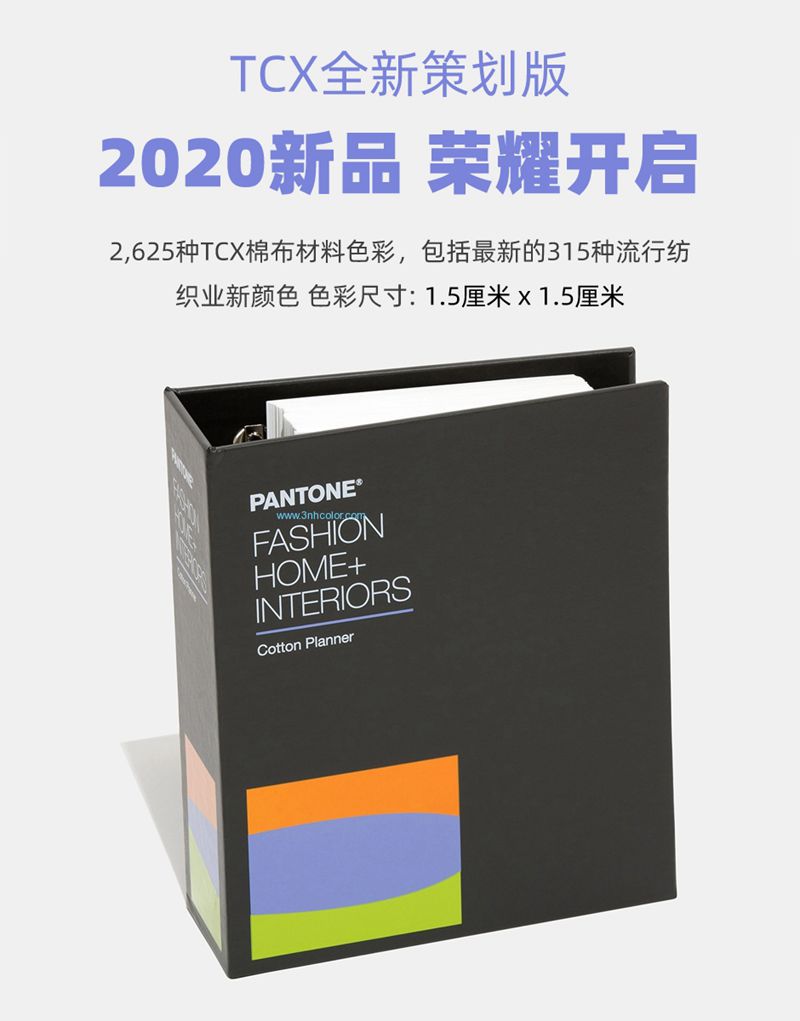 2020 Pantone TCX Color Chart FHIC300A pantone coloure guide for fashion