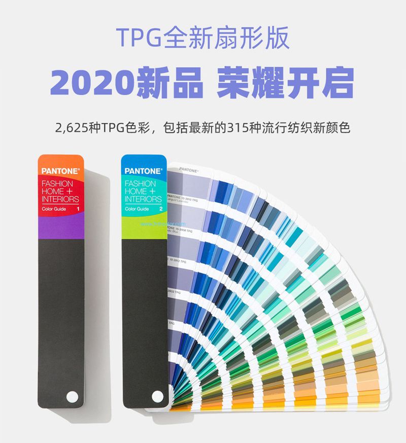 2020 Pantone FHIP110A TPG Colour Shade Card Two Guide Set For Hard Home Fashion Accessories