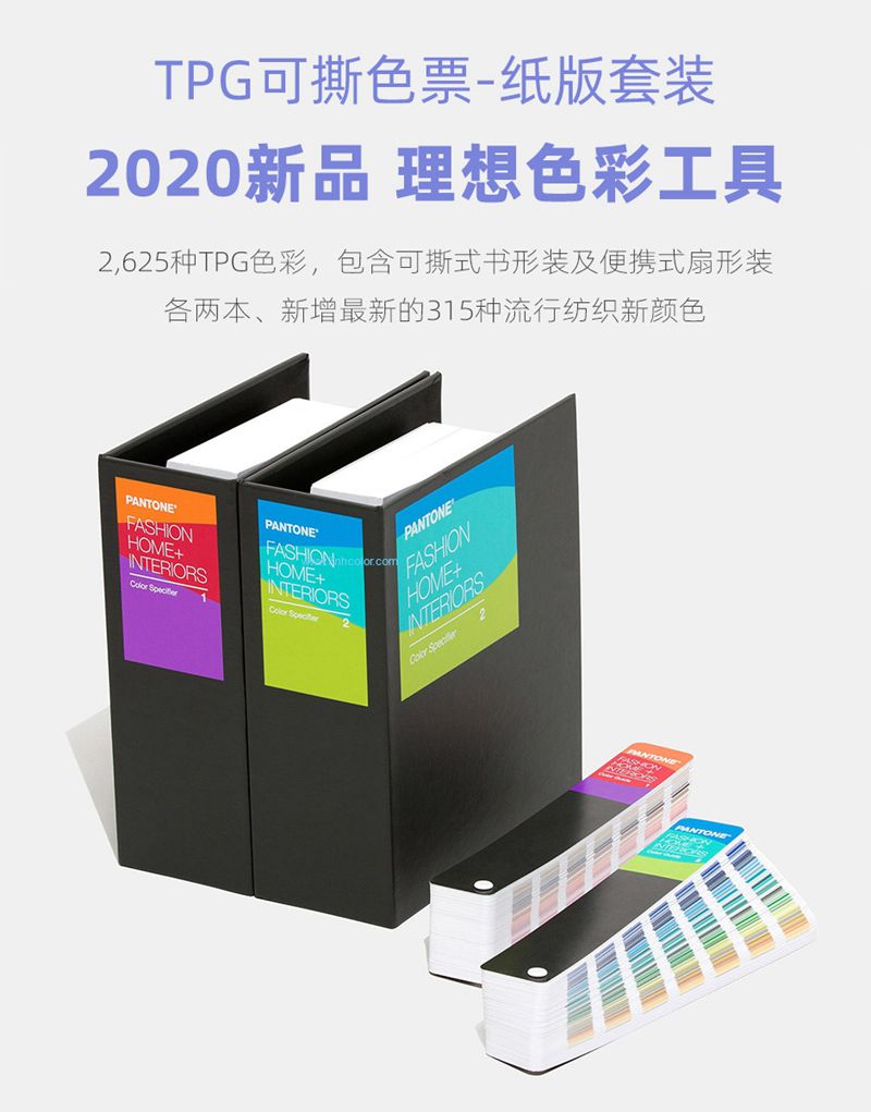 2020 Version Home Interiors Fashion Textile Garment TPG Pantone Color Guide Set FHIP230A 2 Books Pack